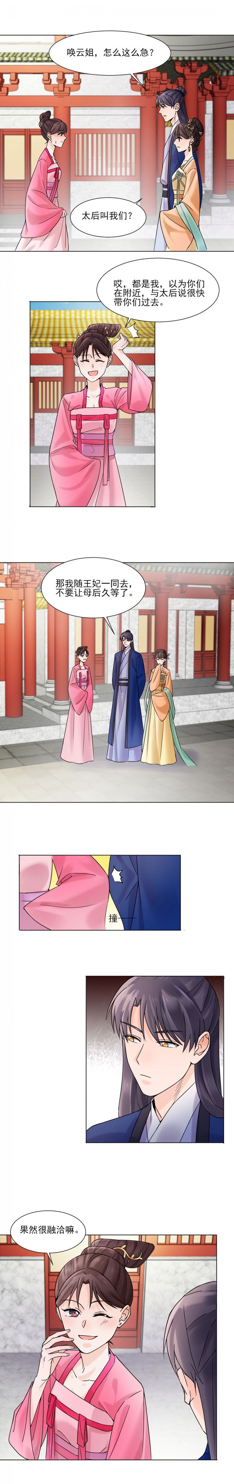 代嫁契约免费漫画下拉式全集漫画,第33话2图