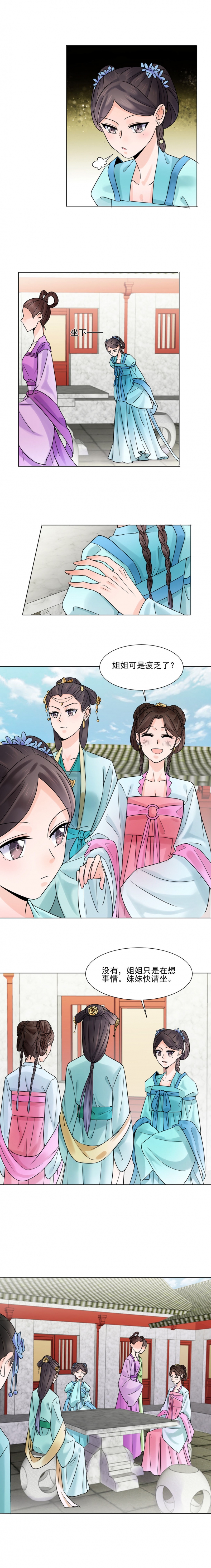 代嫁契约免费漫画下拉式全集漫画,第33话4图