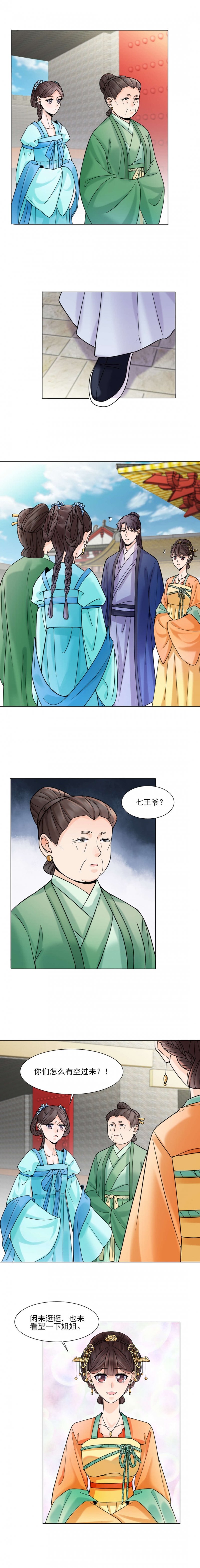 带假期日历漫画,第31话4图