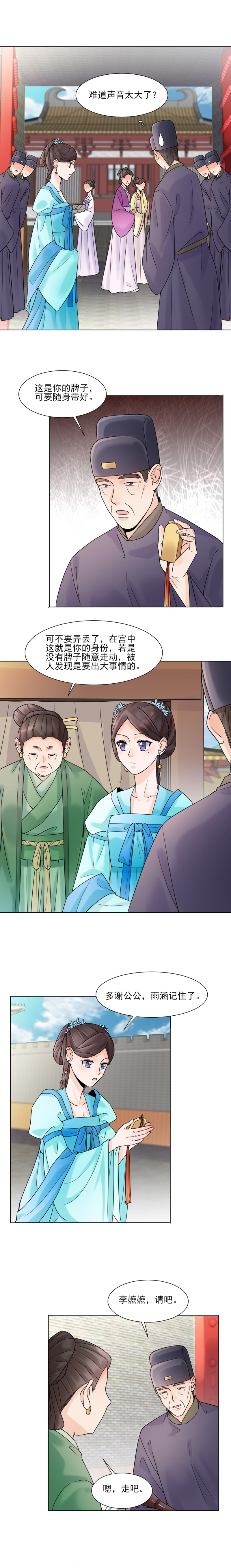 带假期日历漫画,第31话3图