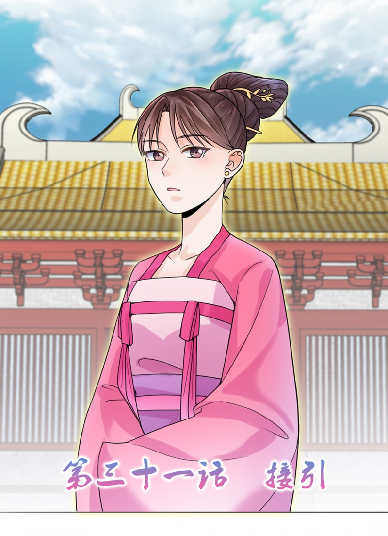 带假期日历漫画,第31话1图