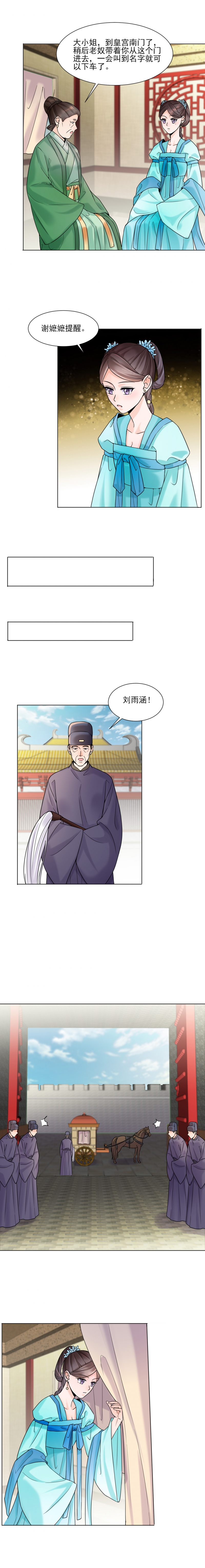 带假期日历漫画,第31话2图