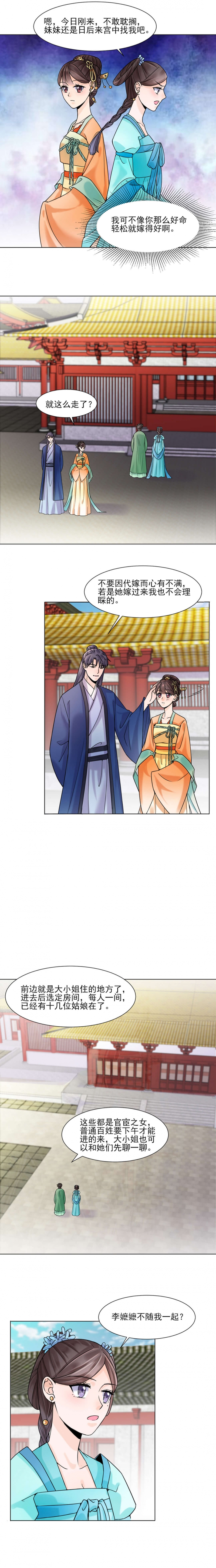 带假期日历漫画,第31话5图