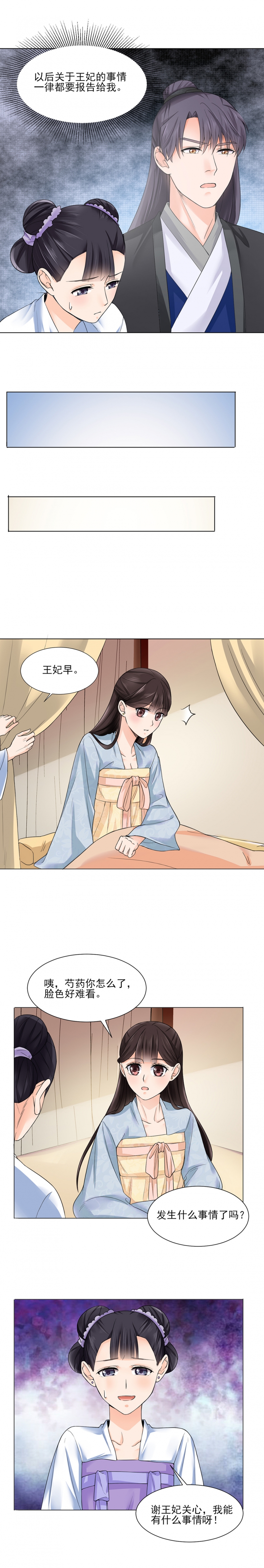 歹加且读什么漫画,第20话5图