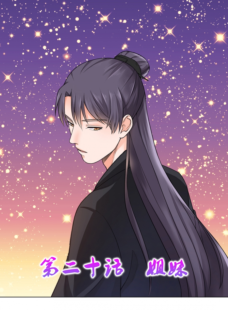 歹加且读什么漫画,第20话1图