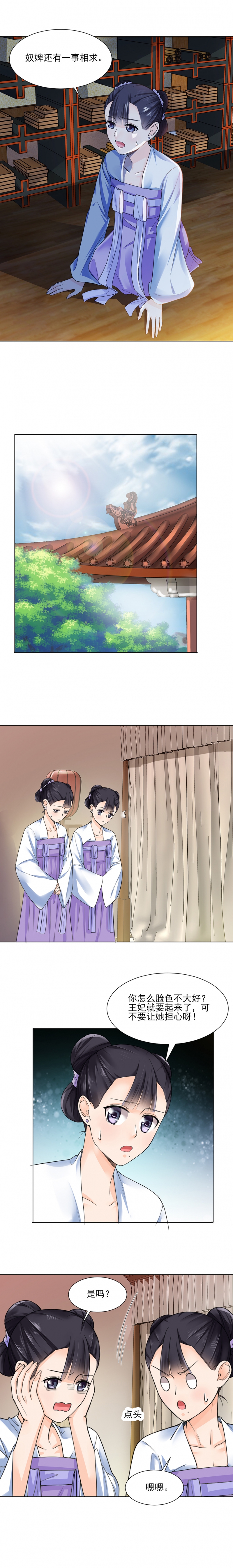 歹加且读什么漫画,第20话4图