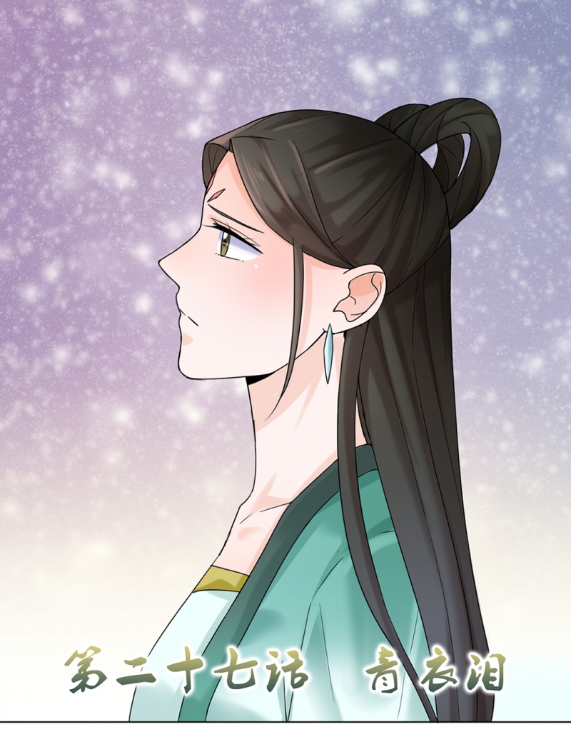 待加强漫画,第27话1图