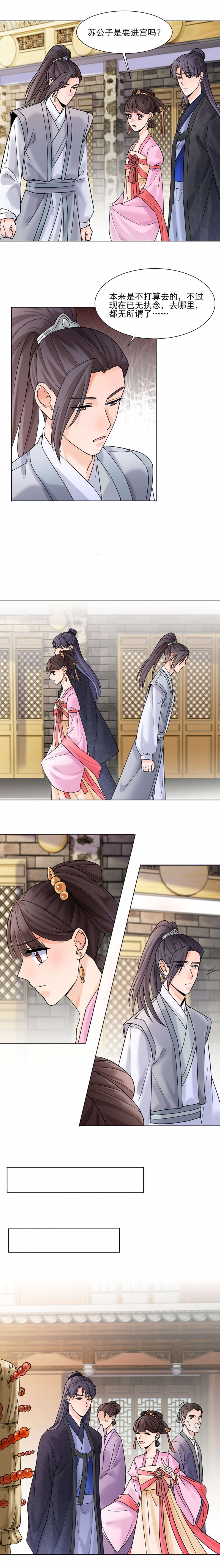 待加强漫画,第27话3图