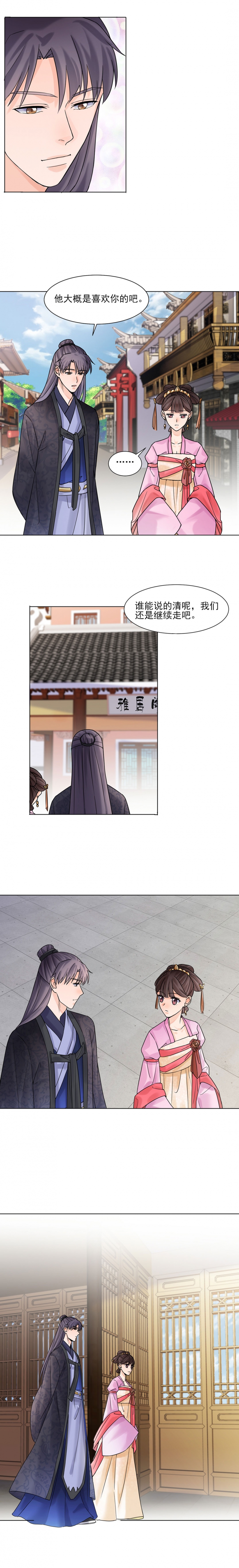 待加强漫画,第27话4图