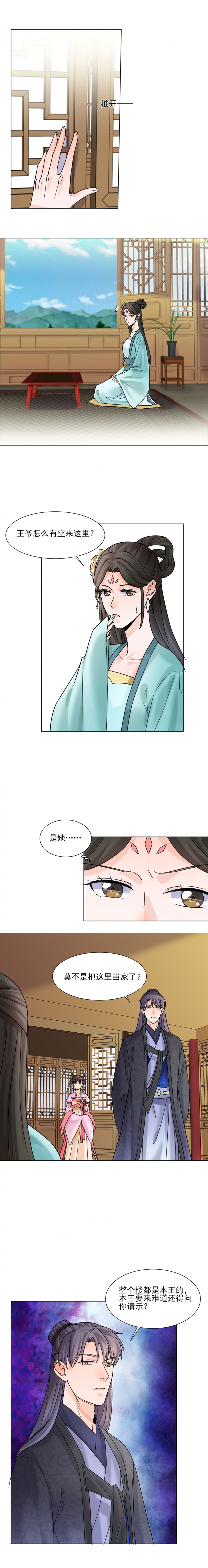 待加强漫画,第27话5图