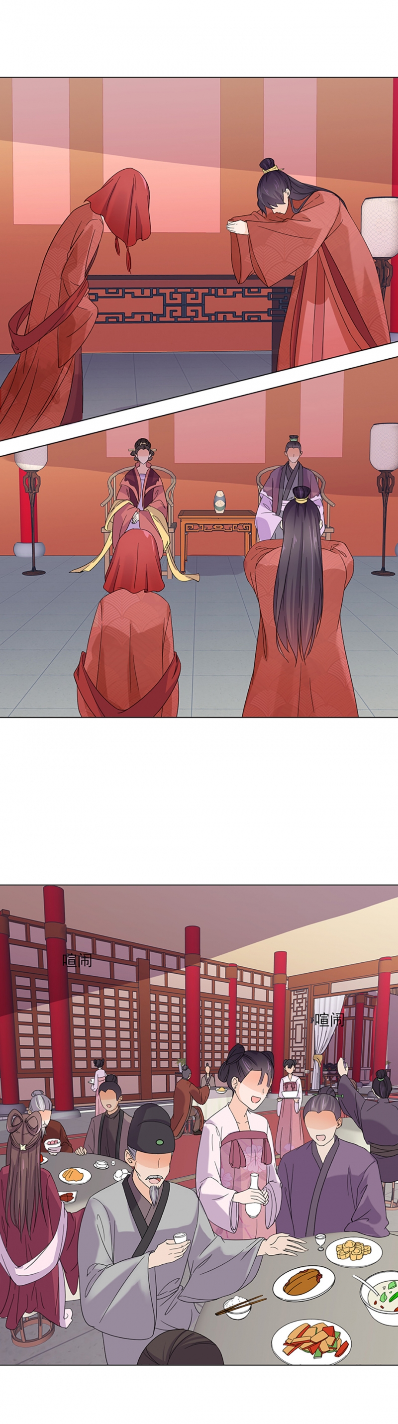 代嫁男妃漫画,第5话4图