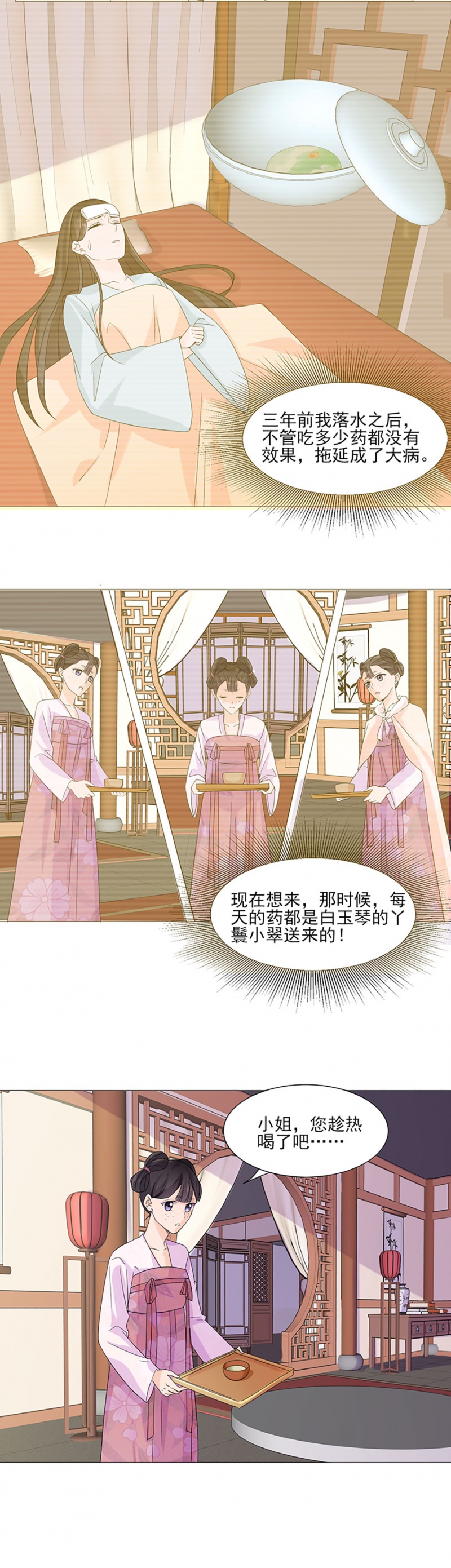 代嫁契约免费漫画酷漫屋漫画,第2话4图