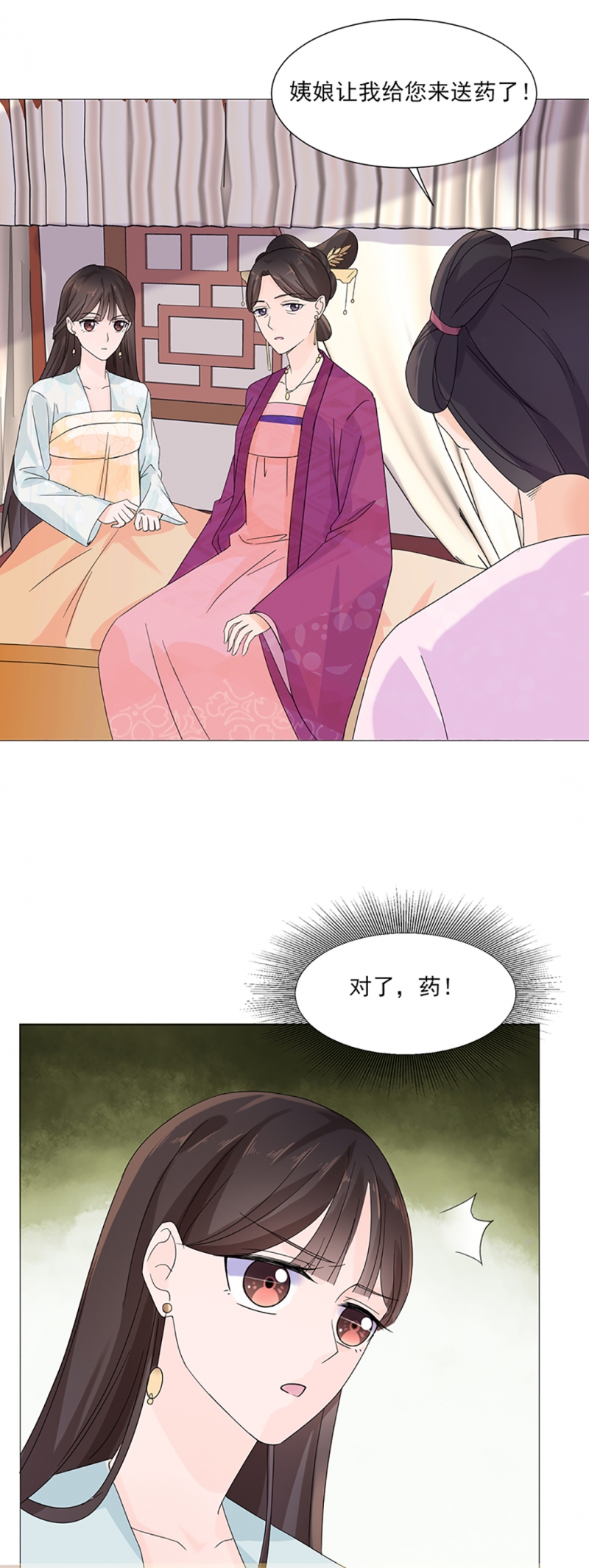 代嫁契约免费漫画酷漫屋漫画,第2话3图