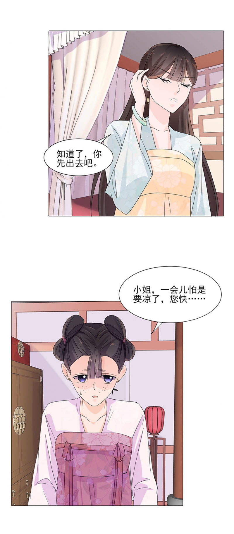 代嫁契约免费漫画酷漫屋漫画,第2话5图