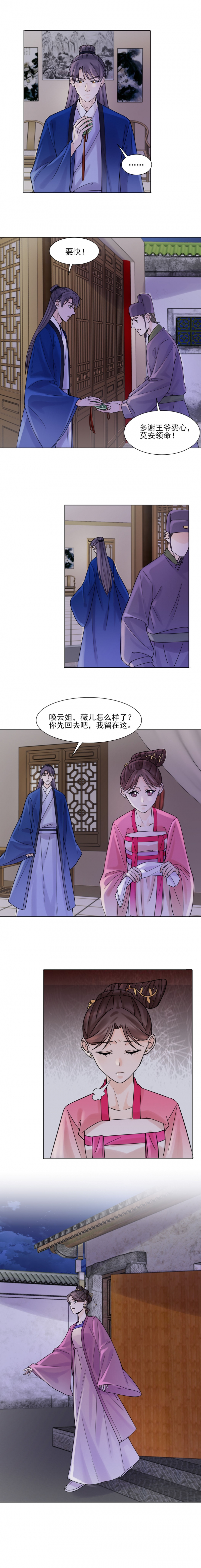 代嫁契约漫画在线免费阅读漫画,第36话5图