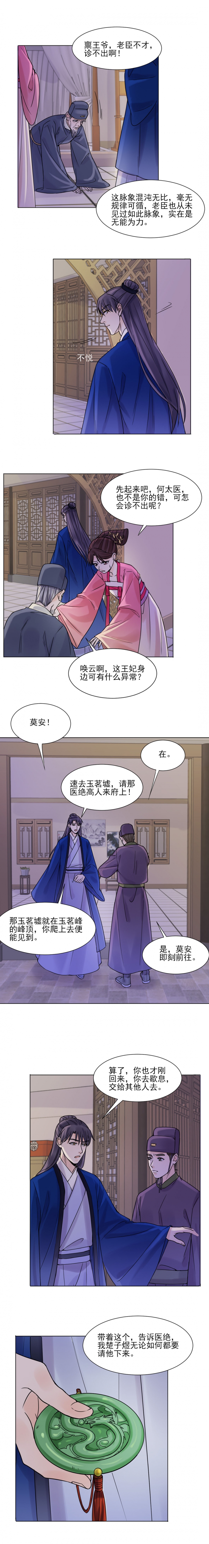 代嫁契约漫画在线免费阅读漫画,第36话4图
