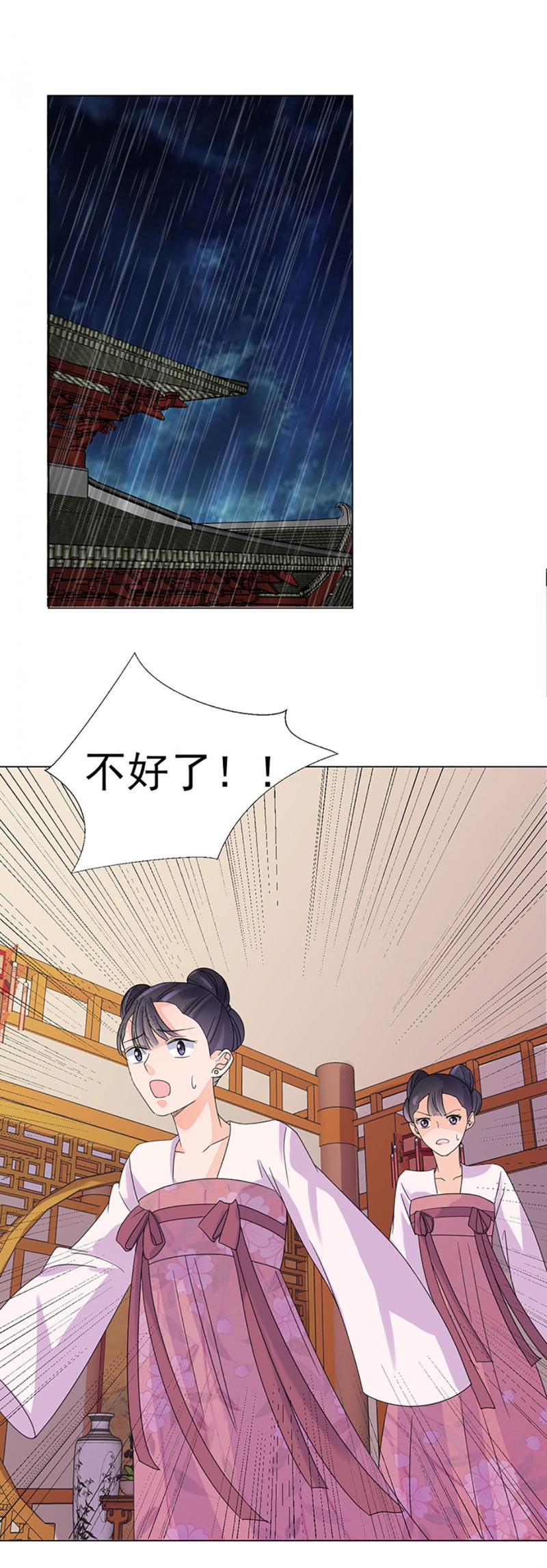 代嫁王妃墨钰全文免费漫画,第3话4图