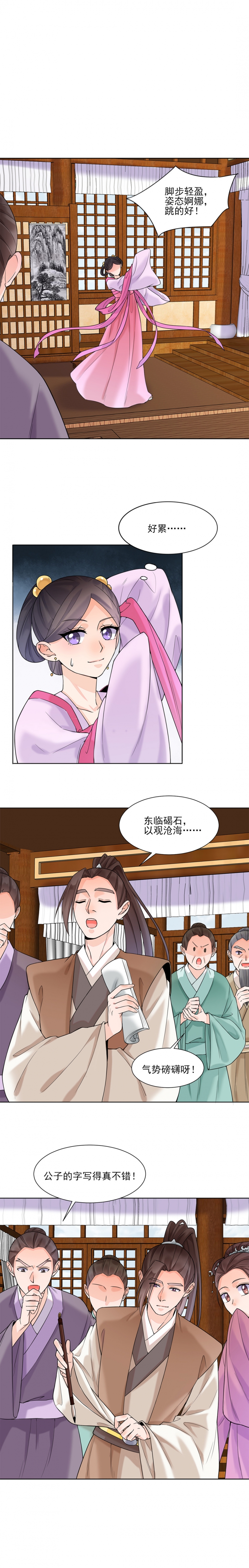 带假期日历漫画,第16话2图