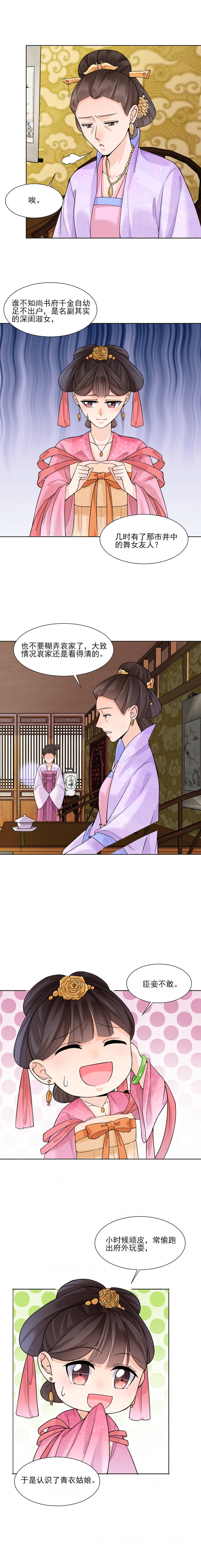 带假期日历漫画,第16话4图