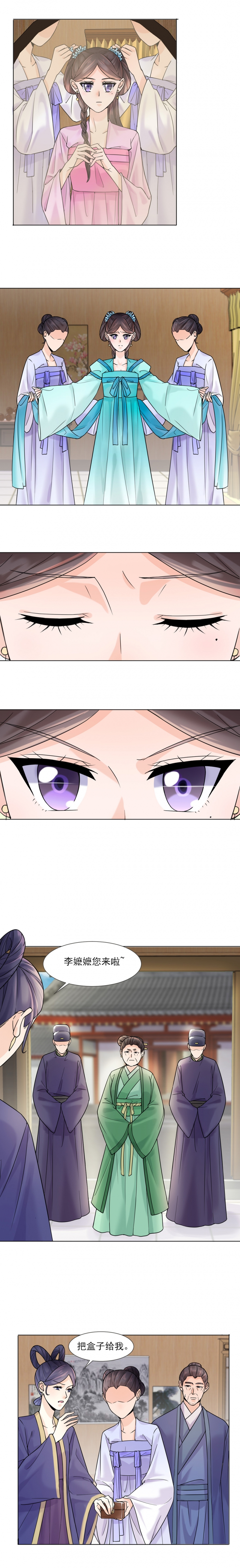 代嫁弃妃安知晓全文阅读免费漫画,第30话3图