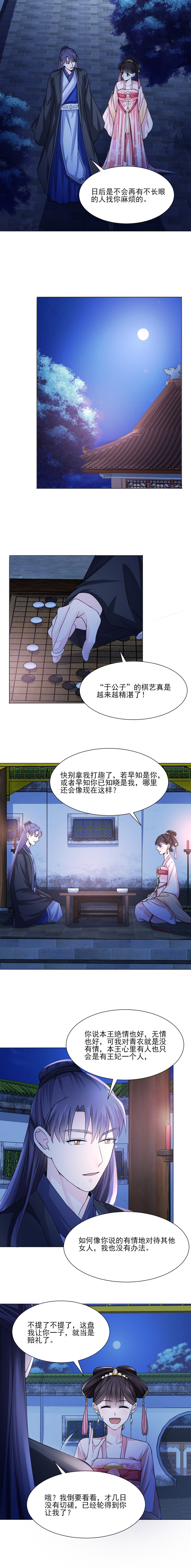 代嫁契书漫画,第24话4图
