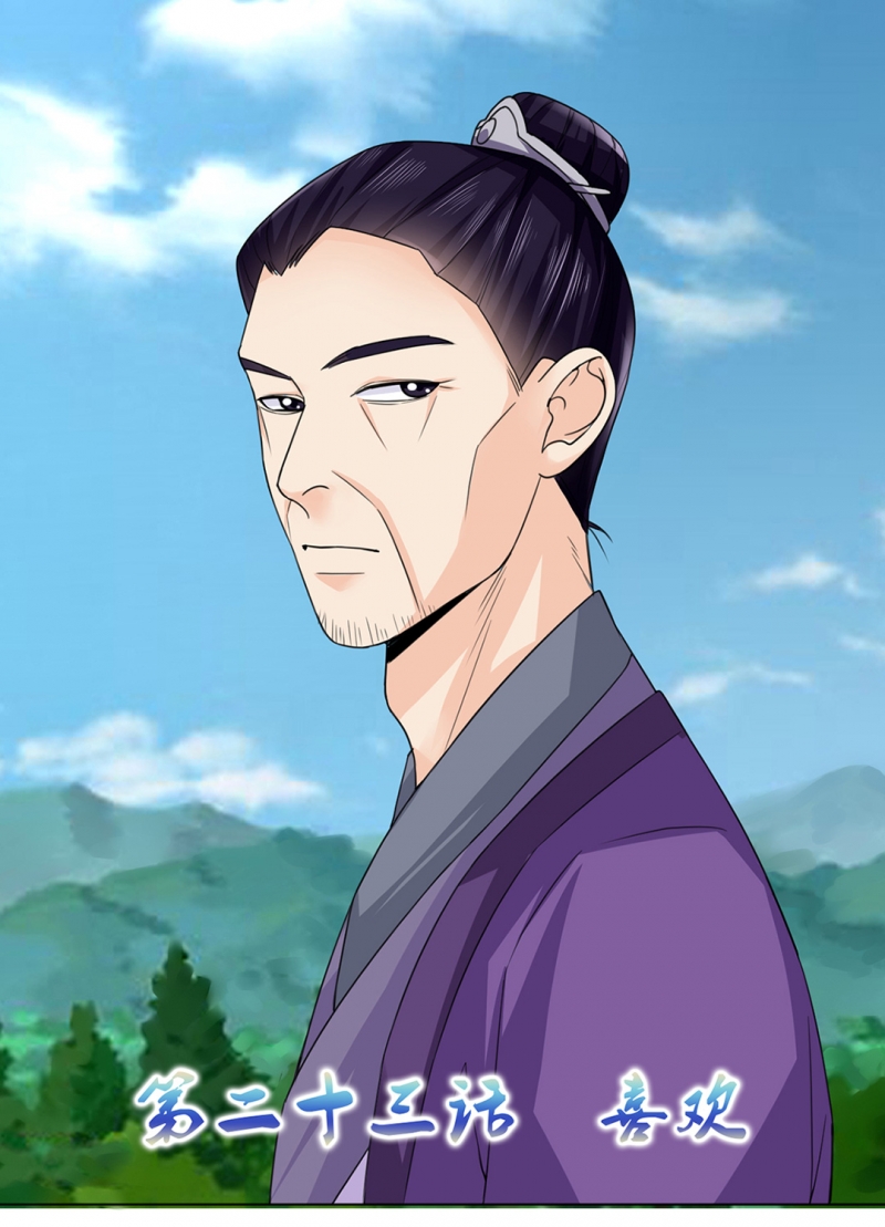 代嫁王妃全文免费阅读漫画,第23话1图