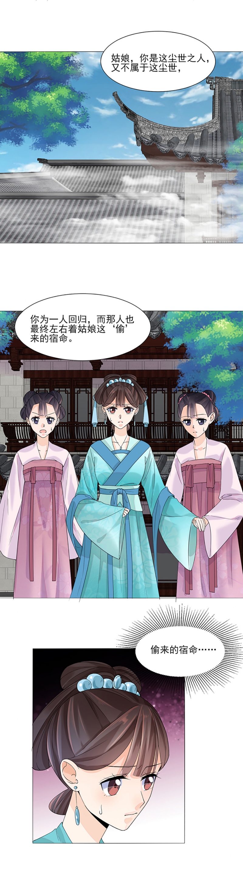 代嫁契约漫画在线免费阅读漫画,第11话2图