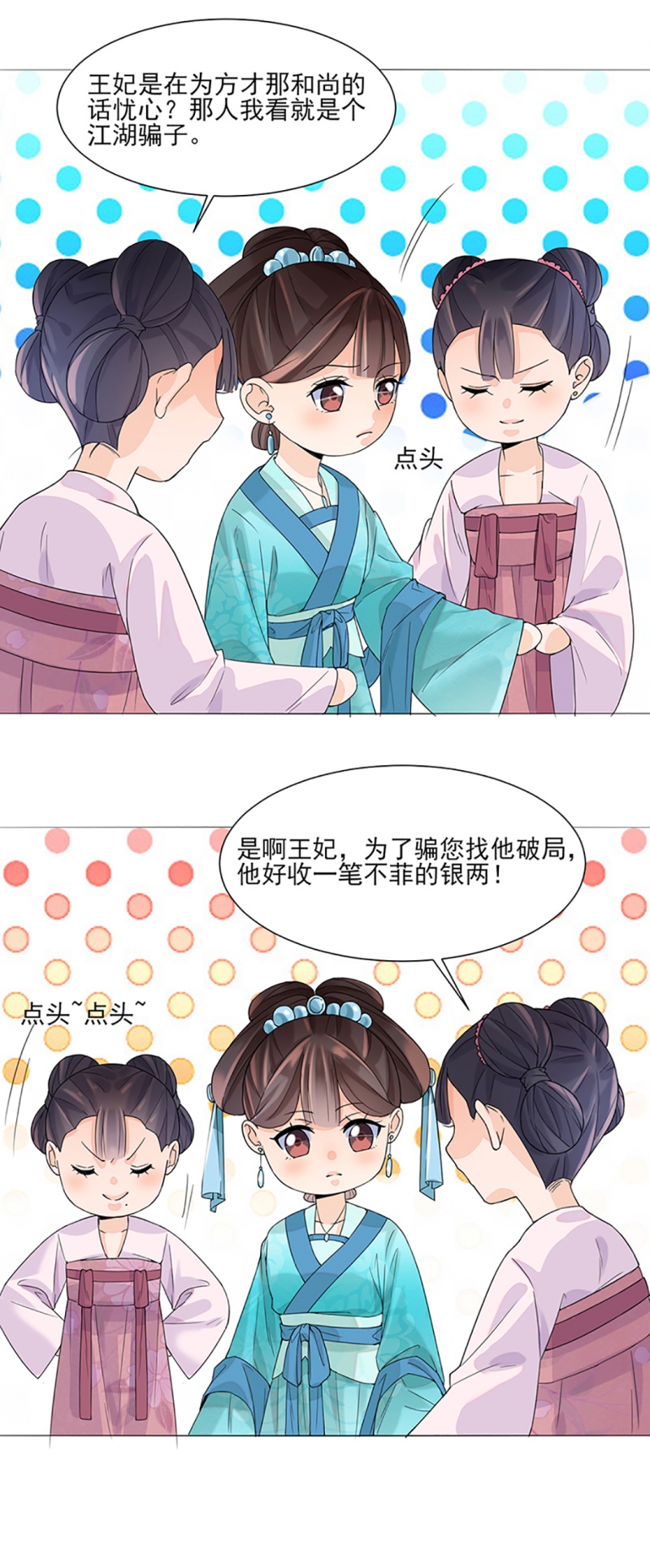 代嫁契约漫画在线免费阅读漫画,第11话3图