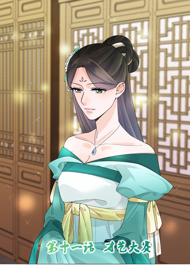 代嫁契约漫画在线免费阅读漫画,第11话1图