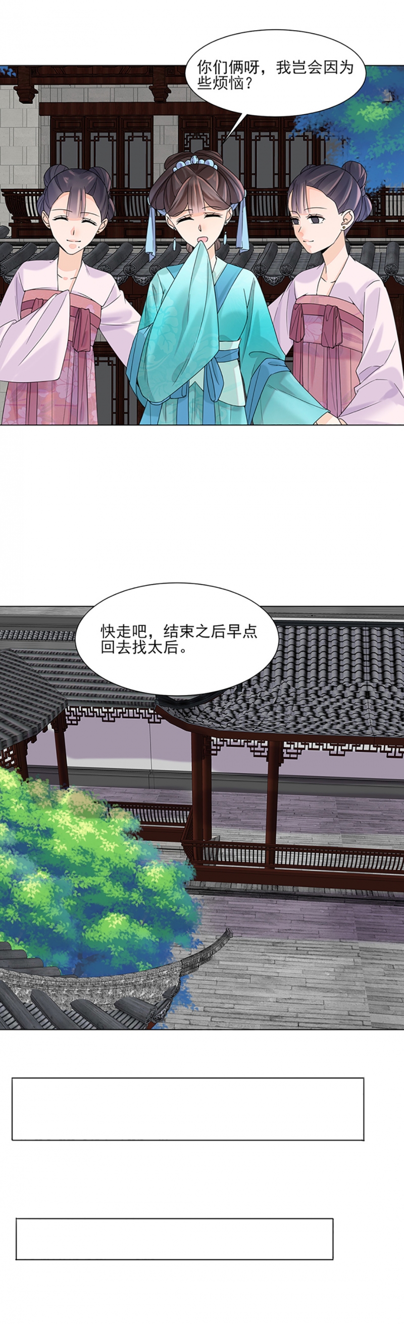 代嫁契约漫画在线免费阅读漫画,第11话4图