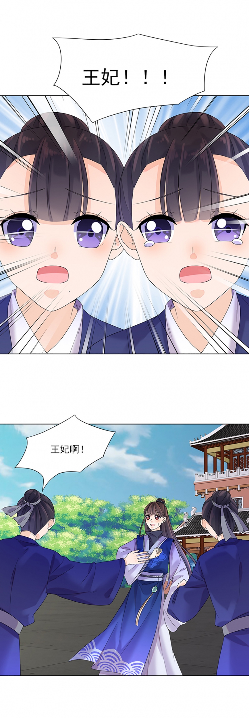 代嫁蜜月230章节阅读漫画,第9话4图