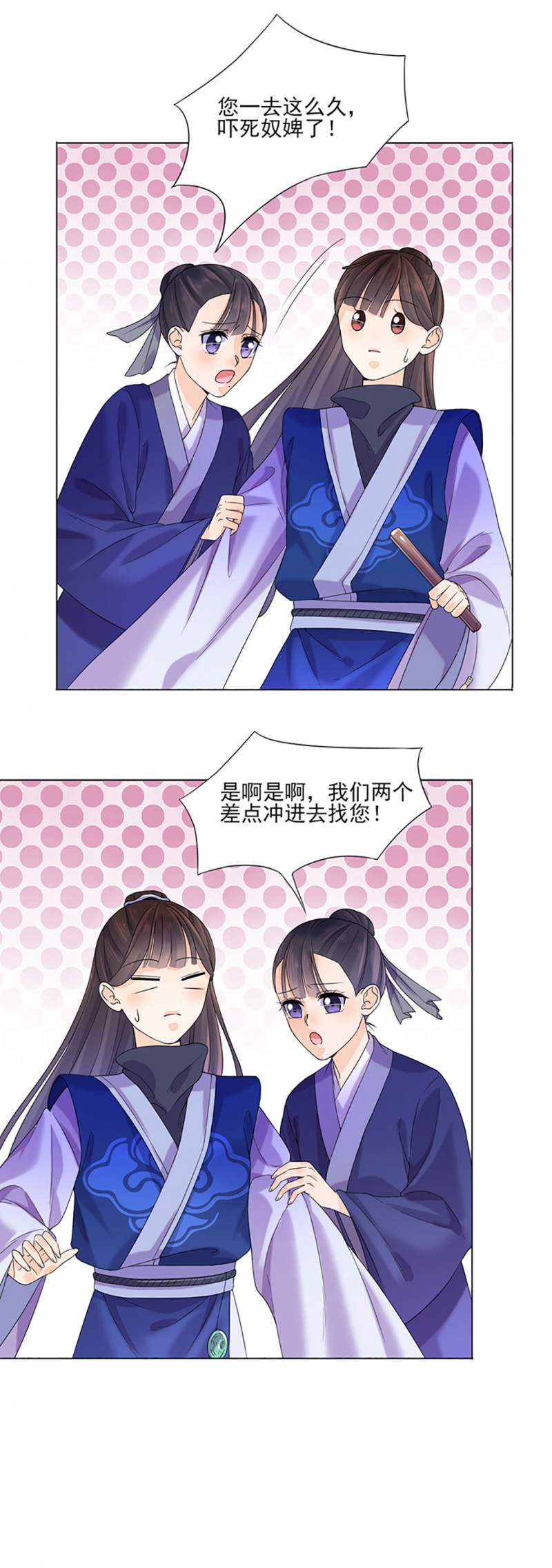 代嫁蜜月230章节阅读漫画,第9话5图