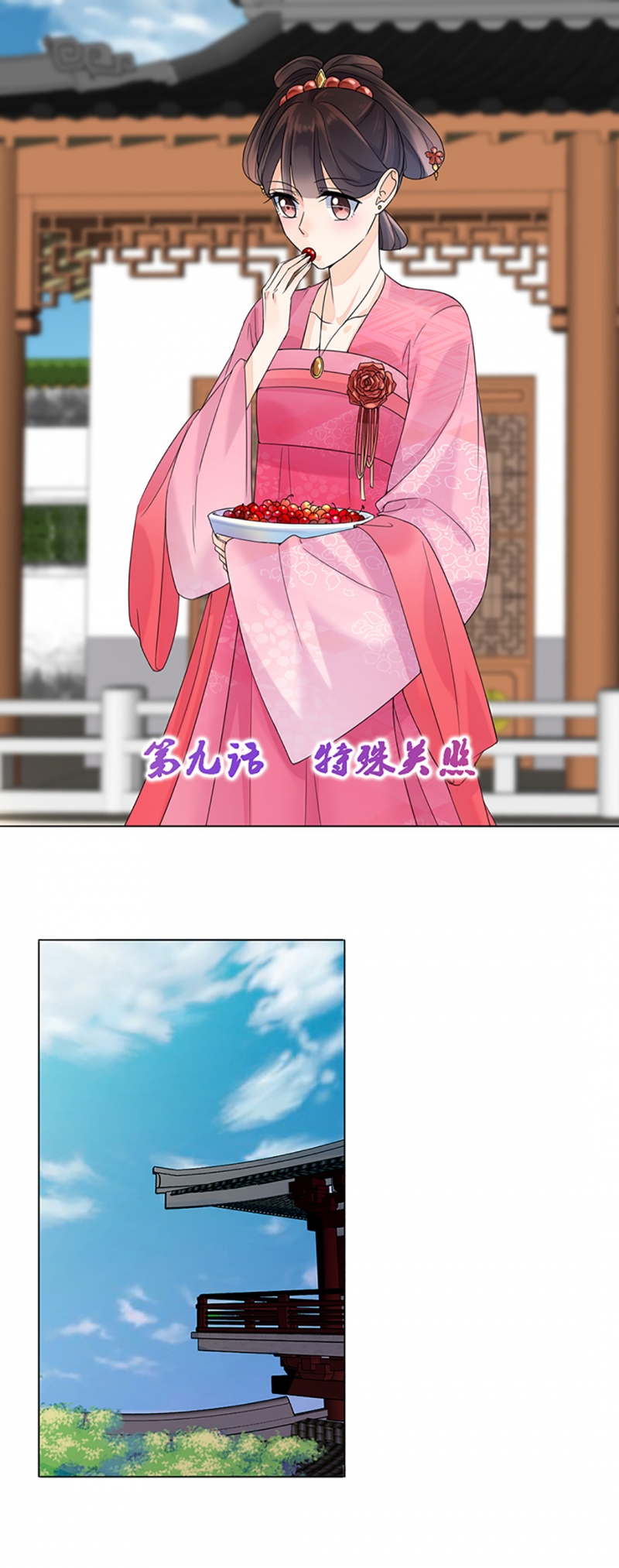 代嫁蜜月230章节阅读漫画,第9话1图
