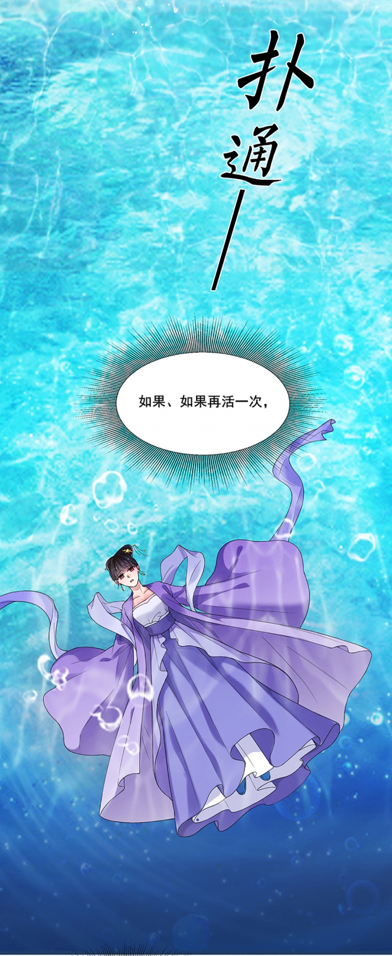代嫁医妃漫画,第1话4图