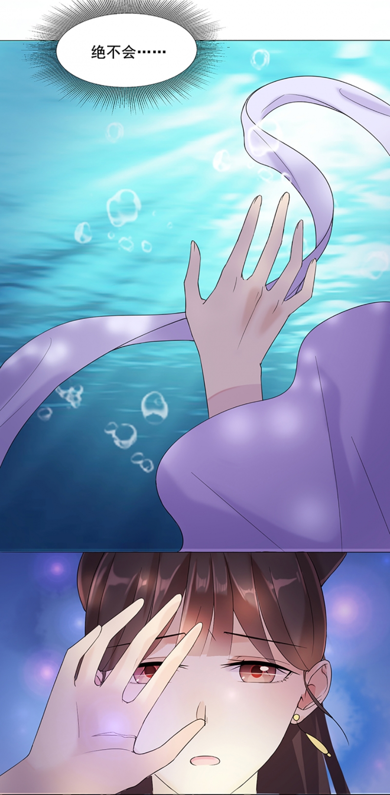 代嫁医妃漫画,第1话5图