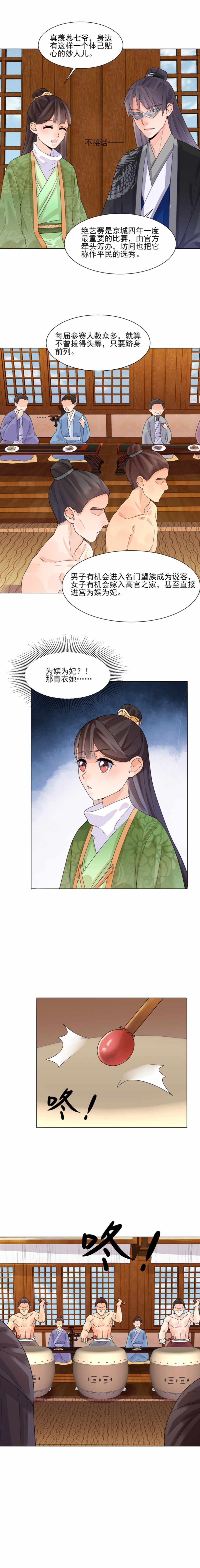 待加强漫画,第13话3图