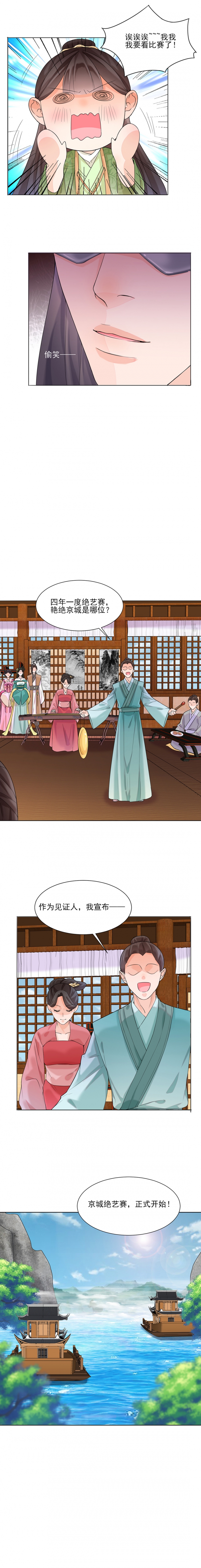 待加强漫画,第13话5图