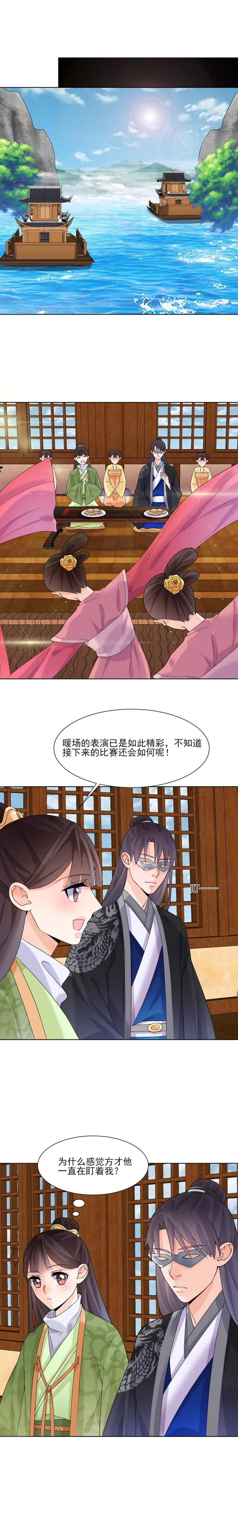 待加强漫画,第13话2图