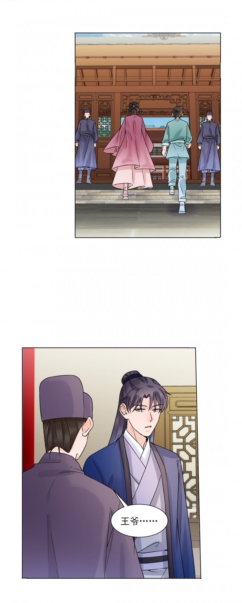 代嫁小说推荐漫画,第38话3图