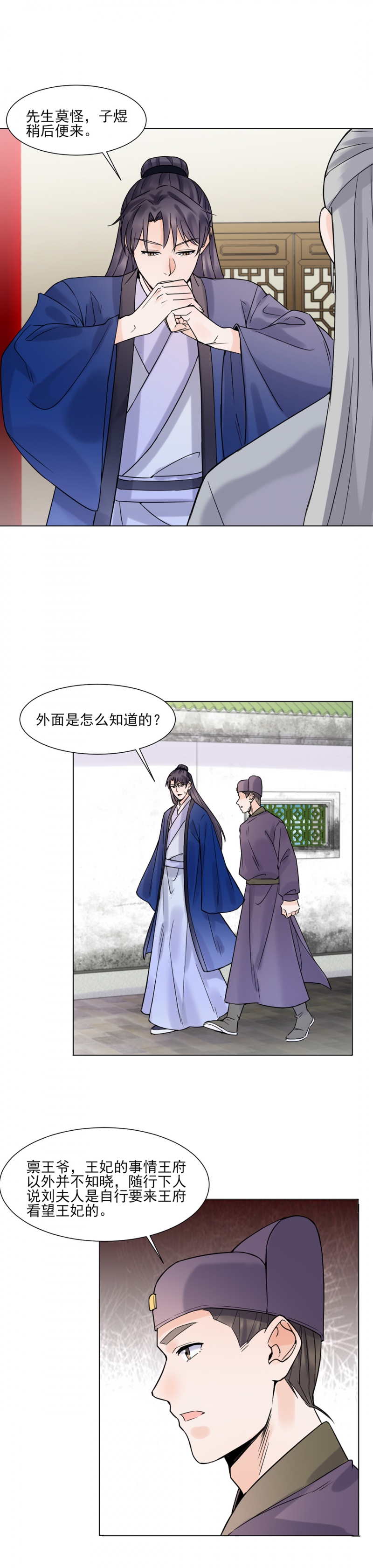 代嫁小说推荐漫画,第38话5图