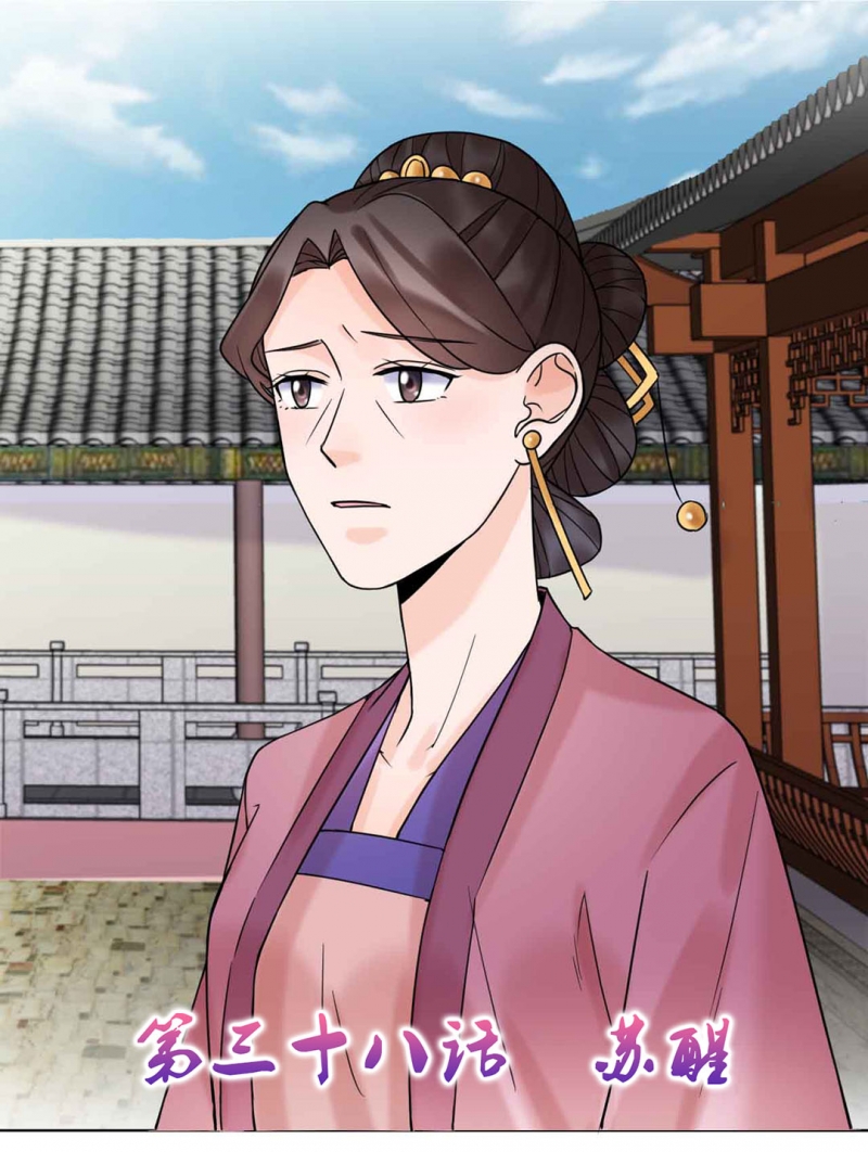 代嫁小说推荐漫画,第38话1图