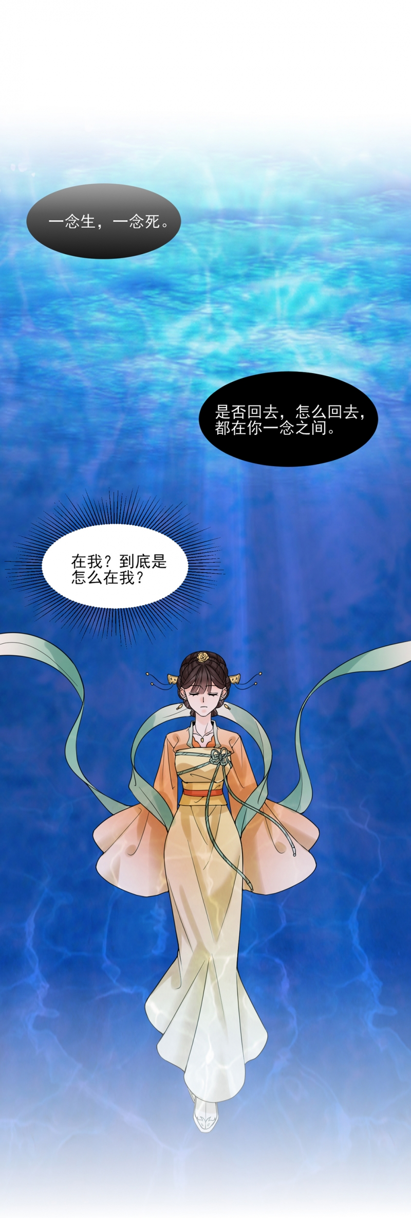 代嫁小说推荐漫画,第38话2图