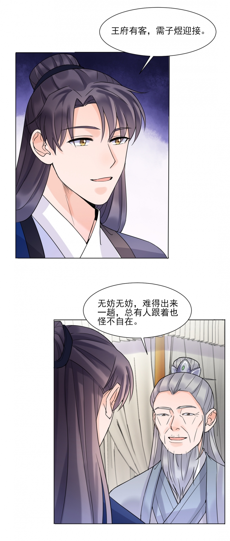 代嫁小说推荐漫画,第38话4图