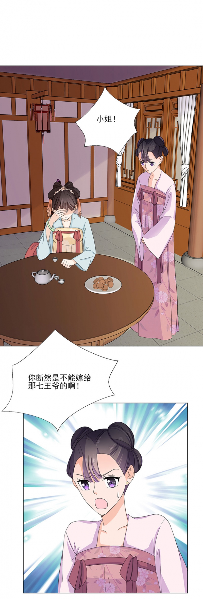 带假期日历漫画,第4话2图