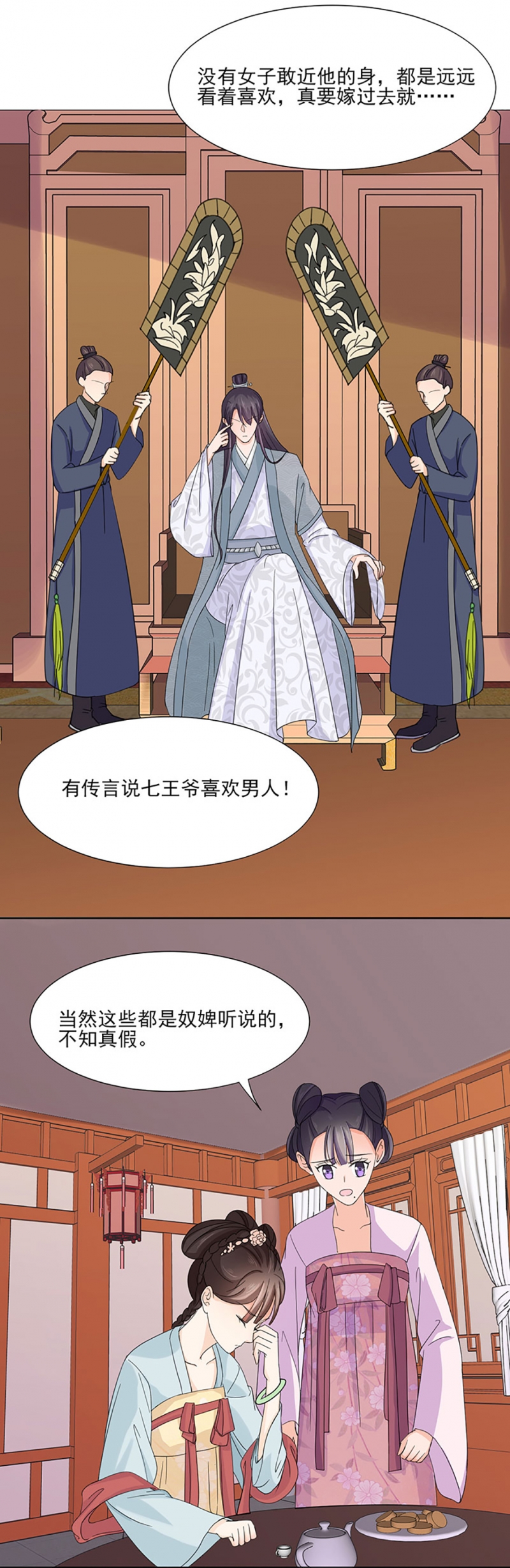 带假期日历漫画,第4话4图