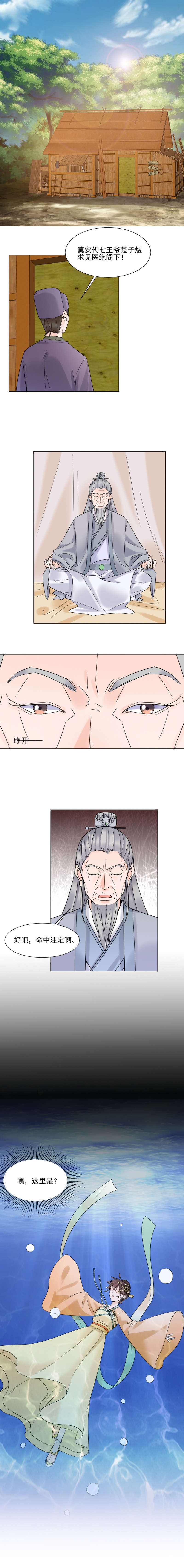 代嫁契约漫画全集漫画,第37话2图
