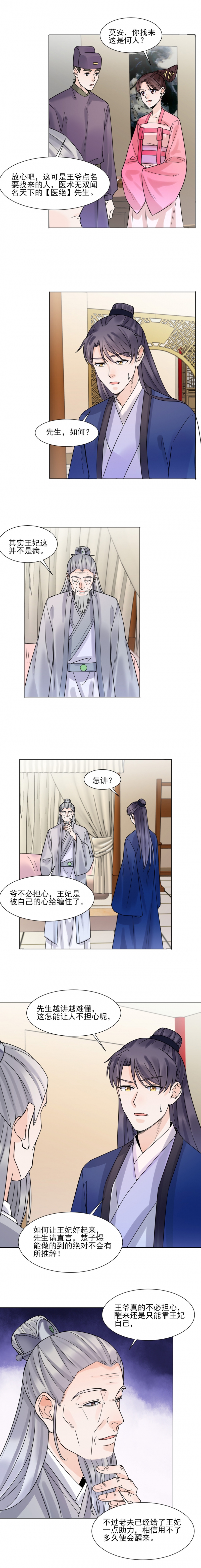 代嫁契约漫画全集漫画,第37话4图