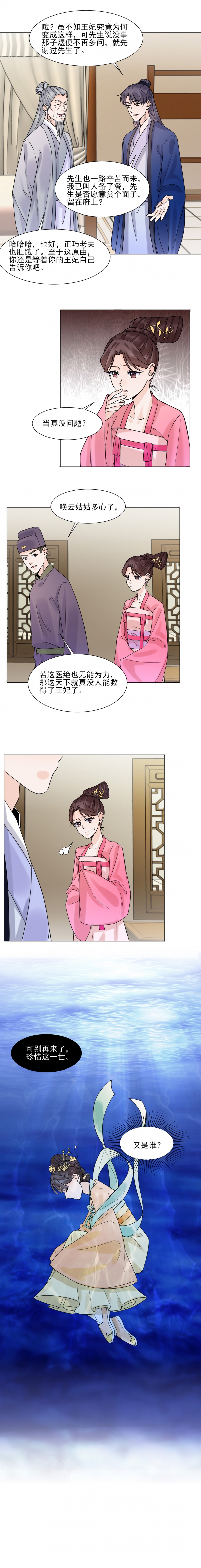 代嫁契约漫画全集漫画,第37话5图
