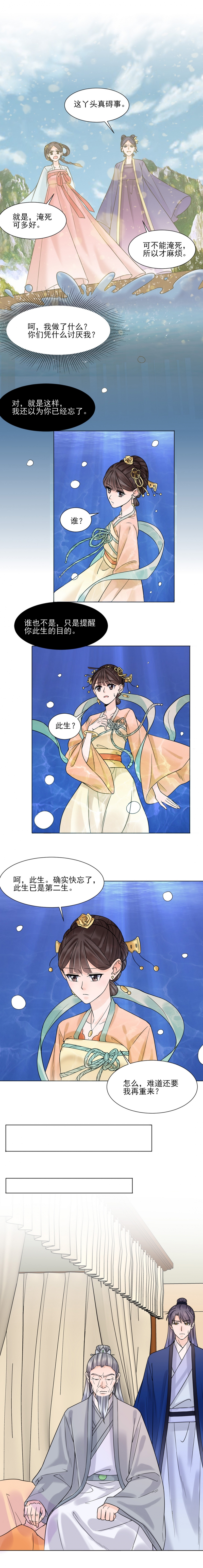 代嫁契约漫画全集漫画,第37话3图