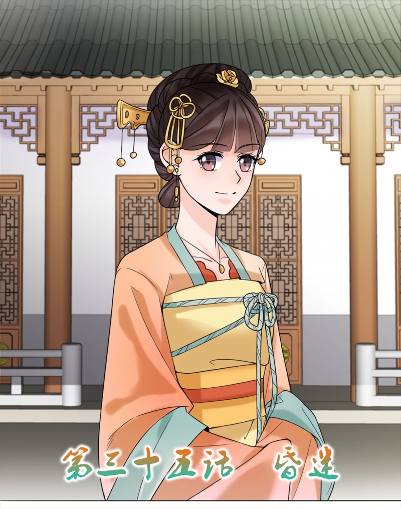 代嫁契约漫画下拉漫画,第35话1图
